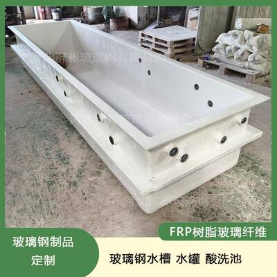 群昶玻璃钢树脂纤维反应废水槽FPR养鱼池耐腐蚀海水储运箱定制