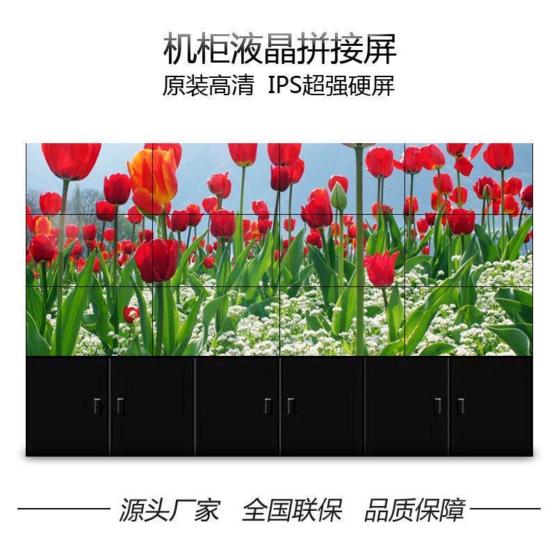 触虹壁挂46寸49寸55寸拼接屏落地机柜前维护液晶屏高清液晶屏