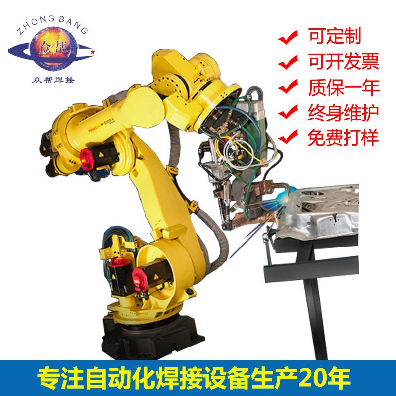 厂家直销焊接机器人不锈钢焊接机械手六轴全自动大型金属焊接设备