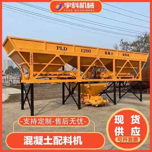 厂发PLD1600三仓混凝土配料机自动称重机械三中控制精准全自动