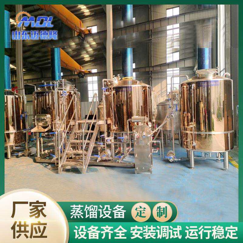 威士忌蒸馏设备商用伏特加朗姆酒金酒蒸馏器紫铜酿造蒸馏设备