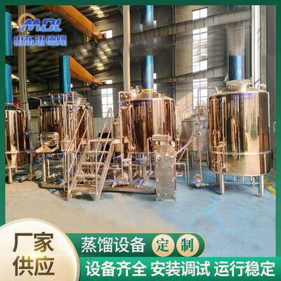备威忌士WCN蒸馏设商伏特加朗姆酒金酒蒸馏器用紫铜酿造蒸馏设备