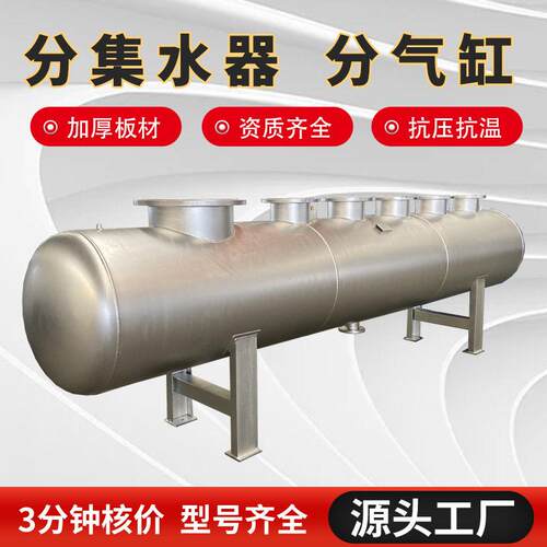 工厂直营承压能力优暖通工程锅炉系统蒸汽DN接口分集水器分汽缸