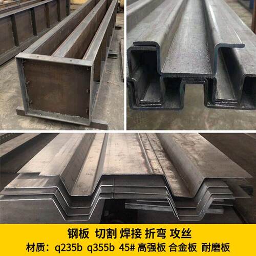 钢板激光切割q235b焊接加工q355b折弯攻丝钣金高强板合金板耐磨板