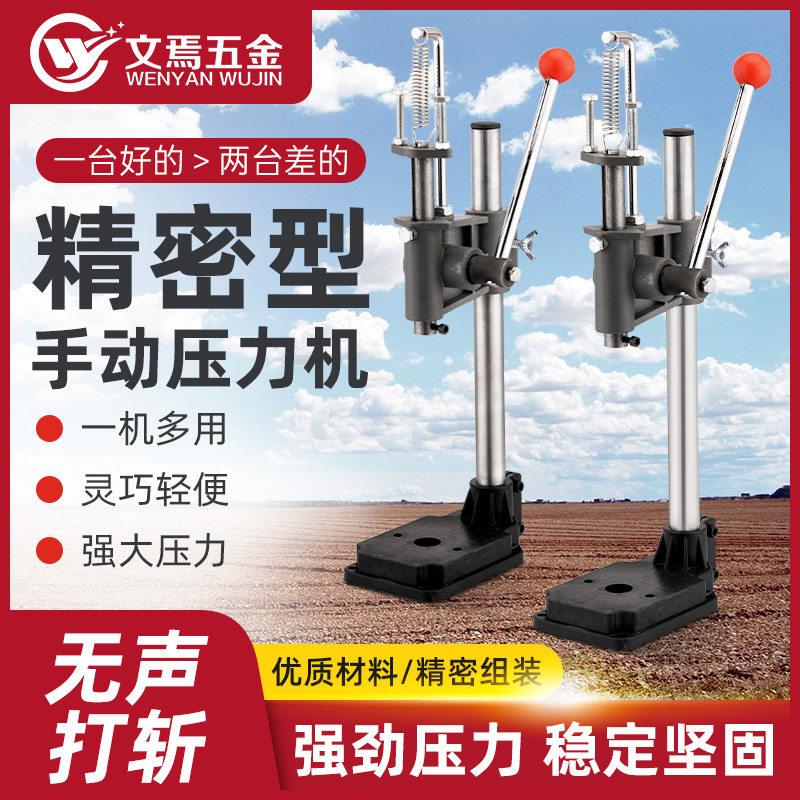 小型手动压力机手动冲床手啤机手动冲压机打斩机手压机模切机打孔