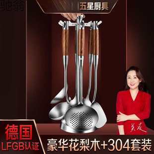 ifP 厨房厨具不锈钢炒菜 七件套 防烫锅铲煎铲加厚漏勺汤勺套装