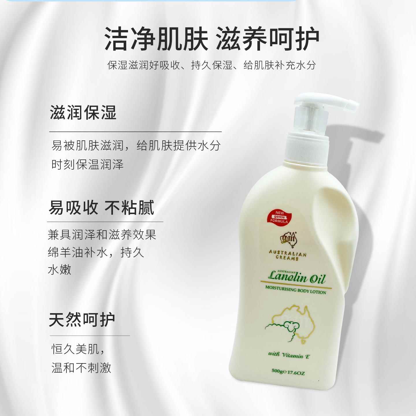 澳芝G&M澳洲绵羊油0身体乳深层补水保湿维E霜润润肤FUJ乳滋乳液曼