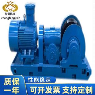 双速多用绞车JH 5回柱矿用绞车5吨回柱绞车8吨回柱绞车