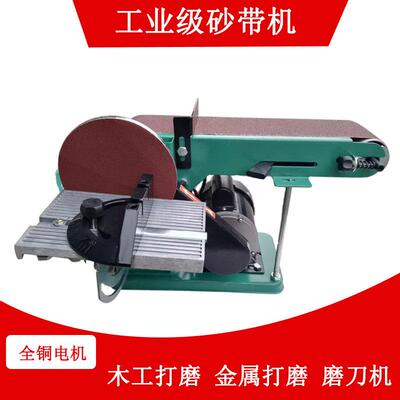立式915砂带机工业级小型台式电动磨刀沙带型抛光打磨机