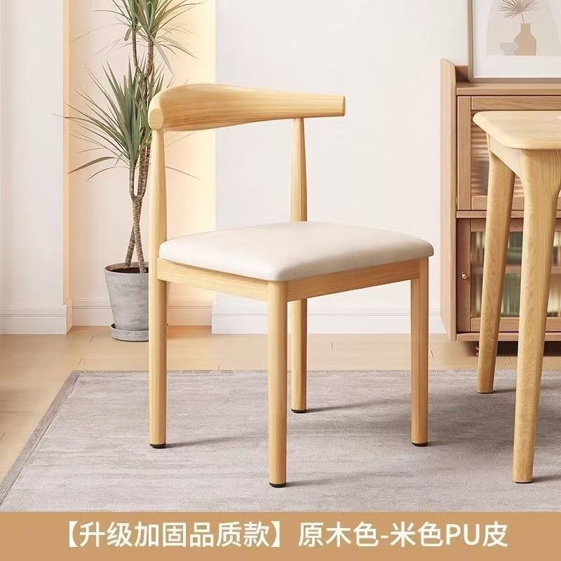 餐椅靠背牛角椅家用现代简约餐桌椅子北欧书桌铁艺凳子餐厅仿实木