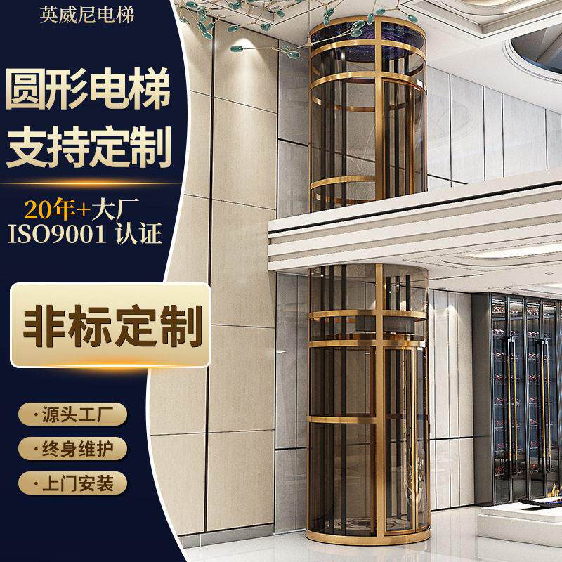 厂家别墅电梯小型液压升降电梯自建房阁楼复式观光电梯