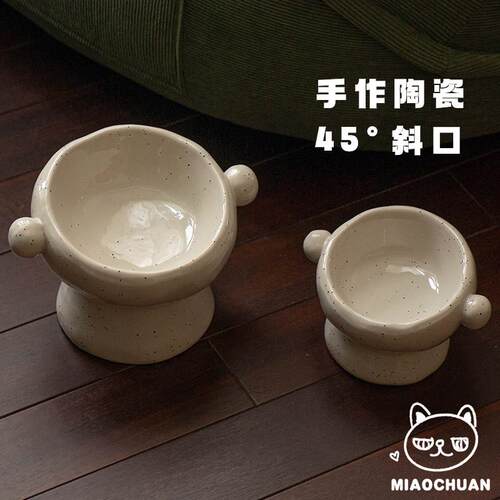 『喵川铺子』手工做猫碗陶瓷猫食盆高脚斜口保护颈椎防打翻大口径