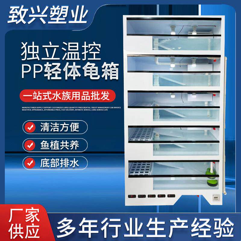 独立温控PP轻体龟箱大型塑料轻体深水鱼缸乌龟养殖箱带过滤槽产蛋