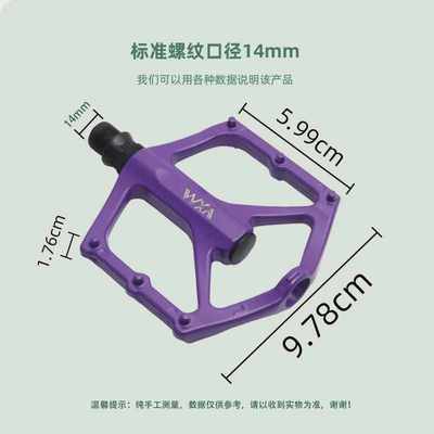 山地车自行车脚踏板代驾单车铝合金双培林压轴脚蹬子通用配件大全