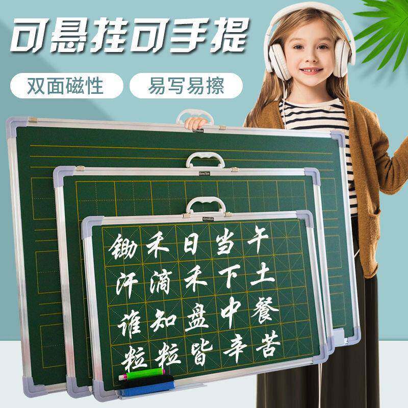 小黑板双面磁性黑板拼音田字格黑板白板挂式教学绿板家教黑板画板