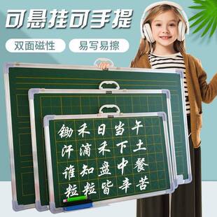 小黑板双面磁性黑板拼音田字格黑板白板挂式教学绿板家教黑板画板