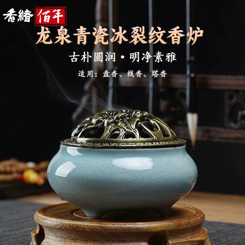 【龙泉青瓷】冰裂纹仿古家用供佛中式香薰塔香炉盘香线香檀香炉