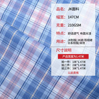jk学院风格裙河边草来樱时铿锵玫瑰新不死川面料300d涤纶色织格子