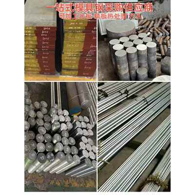 不锈铁SUS410 420 430 420J2 416 440C 9cr18mo钢板 圆钢 圆棒431