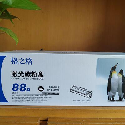 格之格适用88a硒鼓m126aP1108m1136mfpHP1007HP1106388a