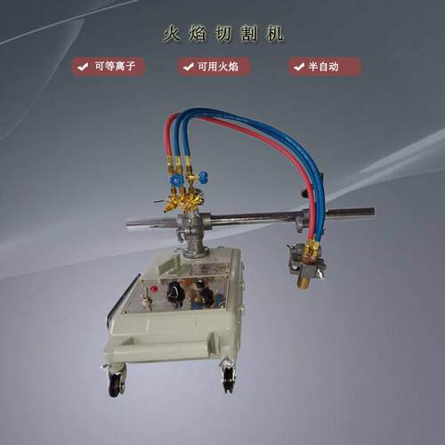 半自动火焰切割机直线小车等离子割圆气割风割机CG1-30改进型