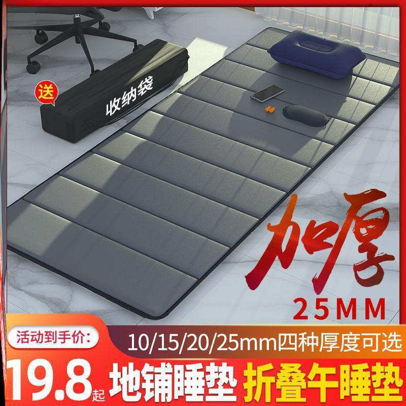 办公室午休折叠垫睡觉睡垫打地铺家用地席垫午睡地垫野餐野营用品
