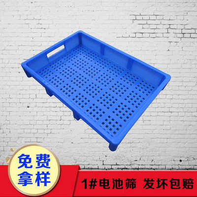 带孔塑料方盘有孔电池筛周转箩底部有孔浅盘塑料周转箱收纳盘方筛