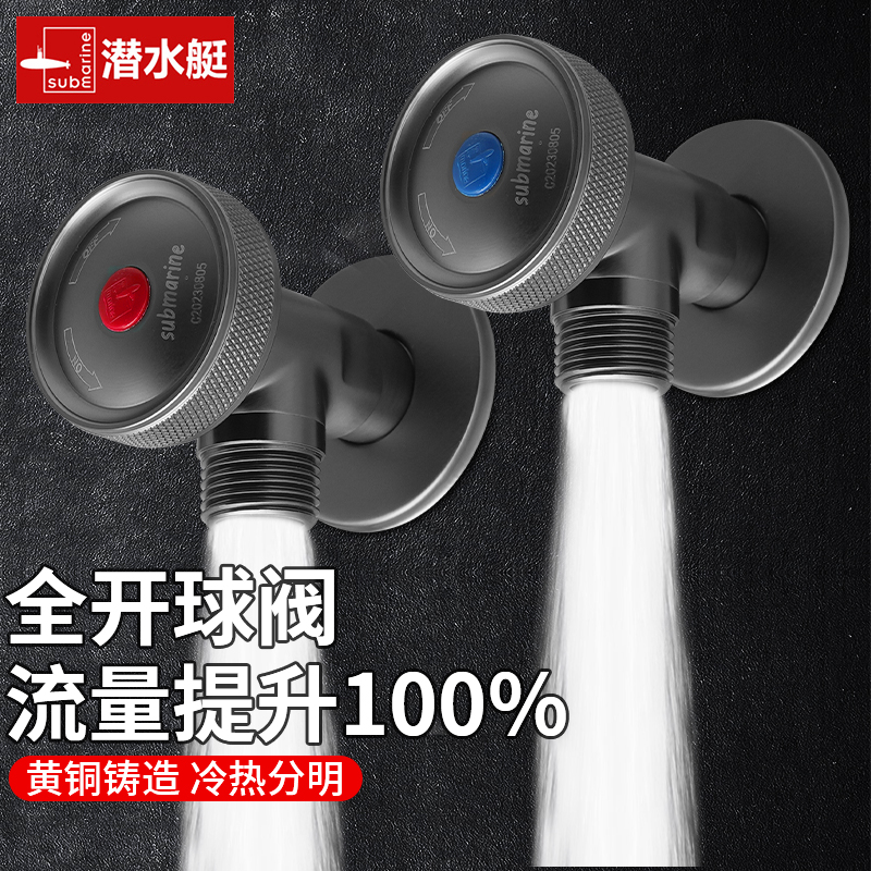 潜水艇球阀全铜热水器大流量直通三角阀4分阀门开关家用球形水阀