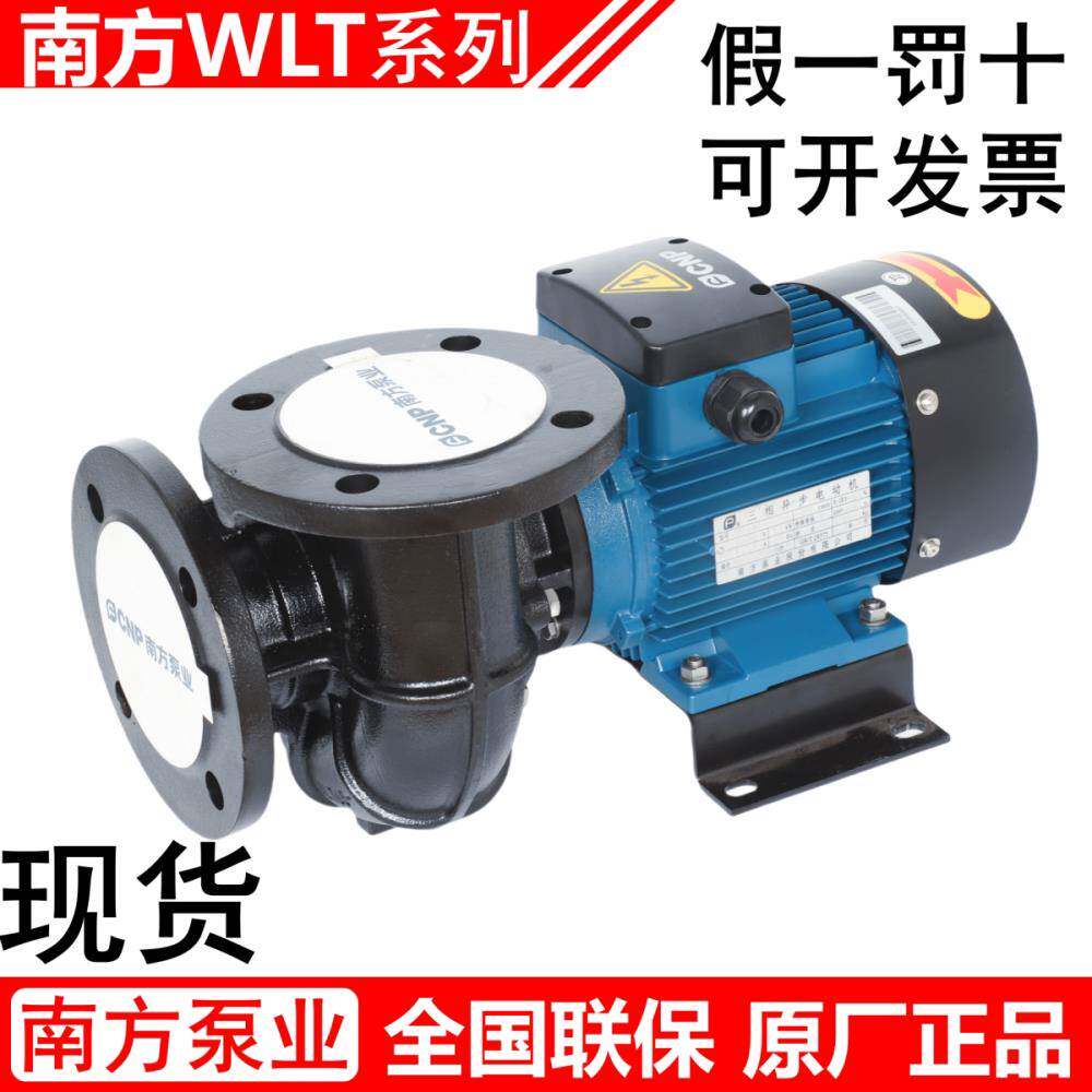 南方泵业WLT65-5/80-5/100-5/125-5冷却塔专用泵喷淋泵循环水帮浦