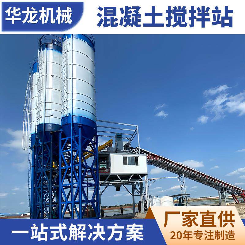 HZS90混凝土搅拌站全自动商品砼搅拌设备工程免基础大型拌合站