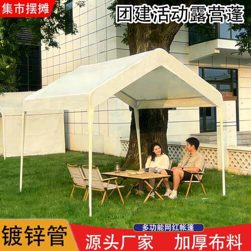 网红帐篷户外雨棚四角大伞这样棚四角露营夜市集市摆摊用摊位防雨