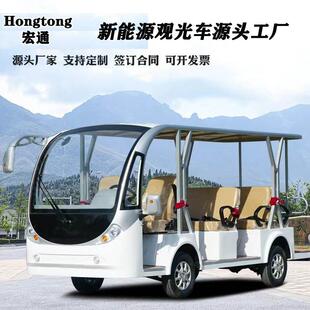8-17座电动观光车景区旅行摆渡车物业楼盘校园接驳车电动观光车