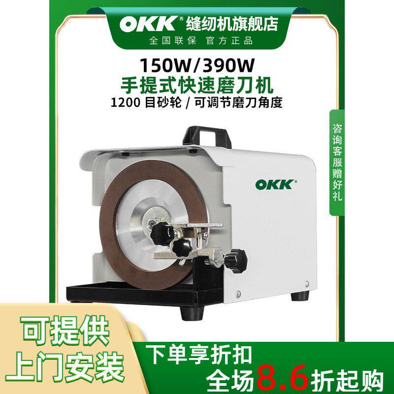 OKK电动磨刀机菜刀剪刀家用低速加厚金刚石砂轮磨刀器可携式手提