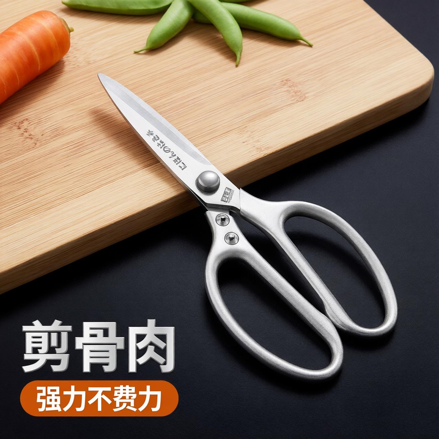 日本进口剪刀家用304不锈钢厨房工业鸡鸭鹅骨头专用杀鱼强力剪子