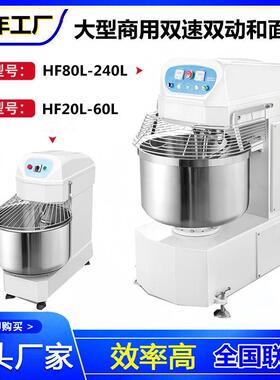 大型和面机 0L030L4L0L50L608L2120LLPF200L240L双速双动商用揉面