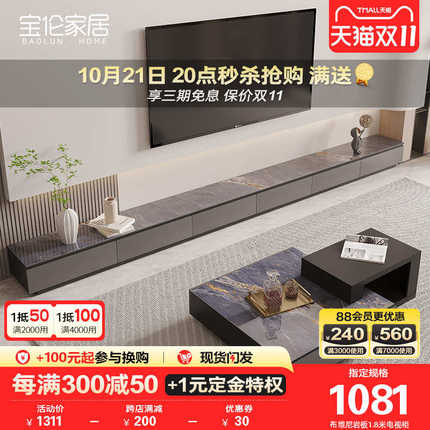 现代岩板超长电视柜茶几组合套装客厅实木落地电视机柜定制地柜