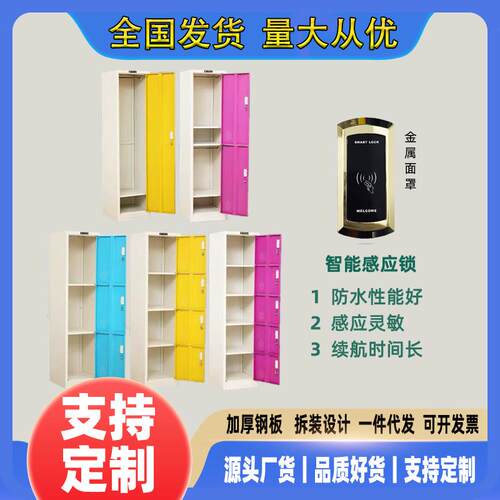 铁皮多员彩工衣柜儿童游乐园ZG-CSG02门健身房浴室储物柜色感应更