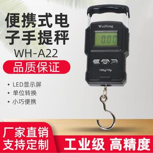 带卷尺电子快递买菜家用手提勾称秤 A22便携式