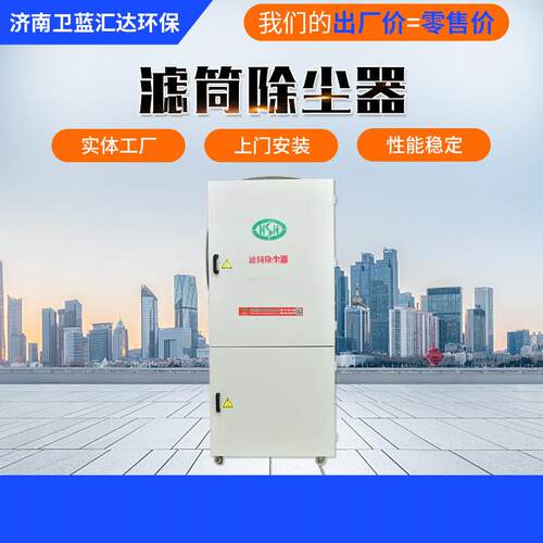 移动式单机净化器打磨切割焊接集尘机包装集尘工业脉冲滤筒除尘器