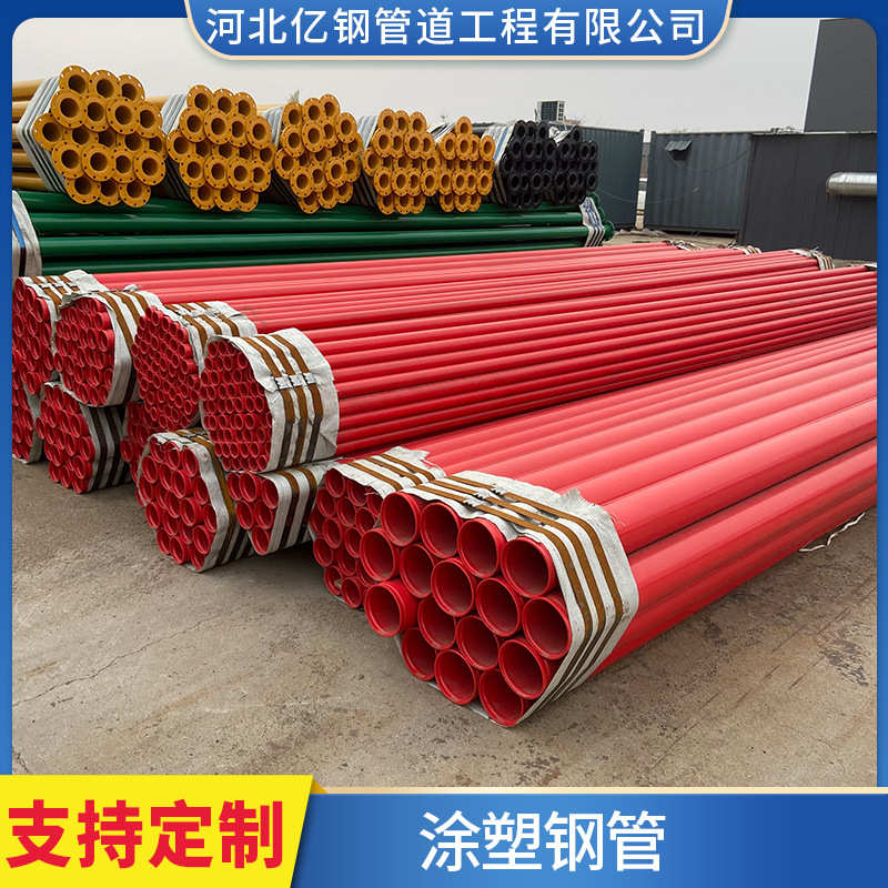 涂外涂厂内管内外管塑管道涂给排水复合环氧树脂塑无缝钢管塑
