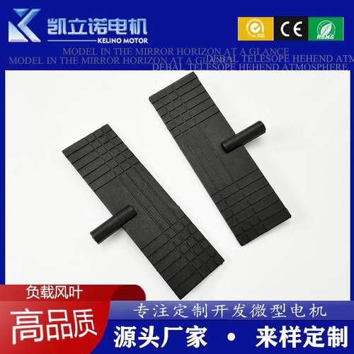 测试负载电机风叶内孔马达1-7系系马达装用配件负载风叶圆孔4-9