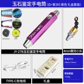 正品 强双手头双光紫黄白95紫光365荧光3剂玉石鉴定检测猫癣防伪光