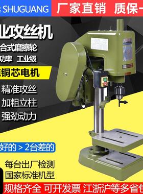 台式攻丝机电动丝攻机SWJ12B/80V工业级台式攻牙机含钻夹头