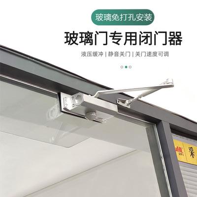 玻璃门闭门器缓冲阻尼器自动关门缓冲器免打孔无框防撞回弹固定器