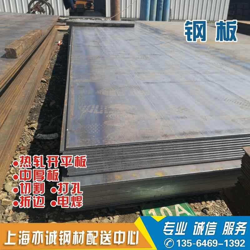 热轧开平板铁板Q235钢板2厘米3 5 6 8 10 12mm-200mm铺路板中厚板