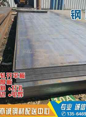 a3铁板钢板2厘米3公分5 6 8 10 12mm热轧开 平板铺路板Q235B中厚