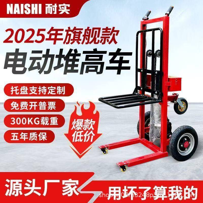 全电动老虎车便携式小型电动叉车液压仓库物流手推堆高手动搬运车