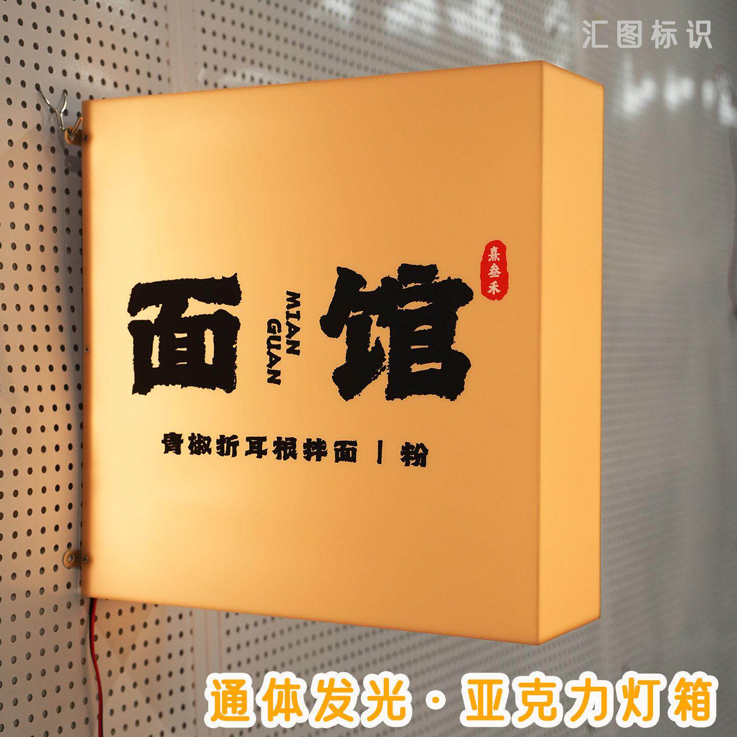 餐厅美食面馆门头发光亚克力灯箱奶茶吧台双层冰裂纹侧挂广告招牌
