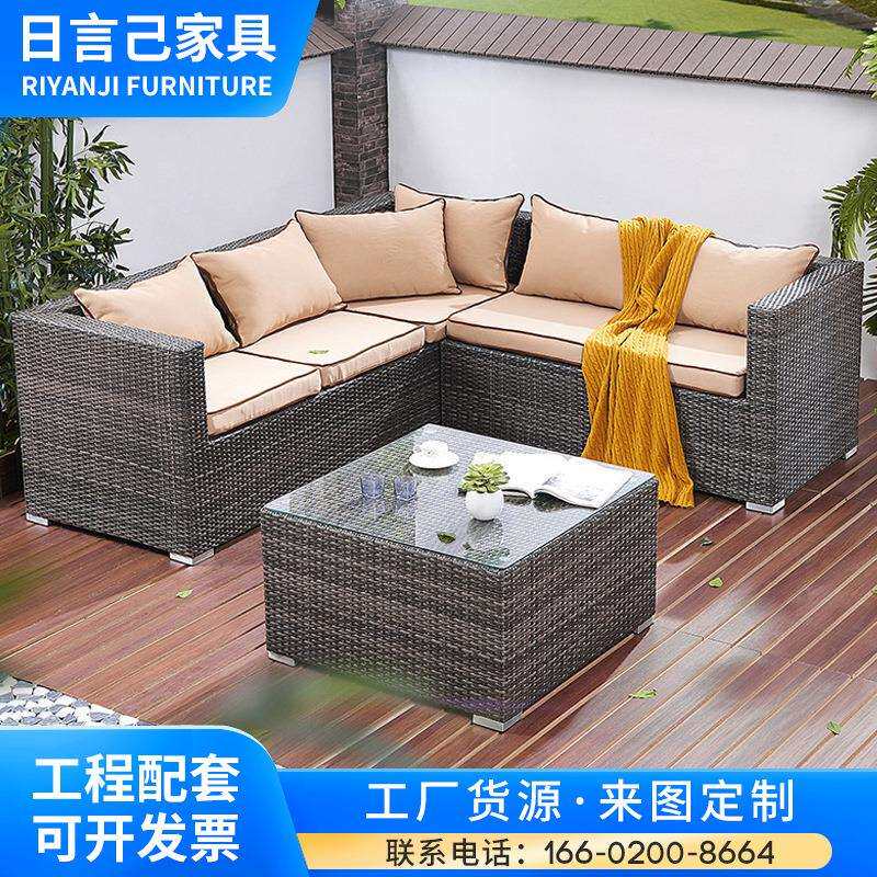 藤编沙发藤桌组合铝管编绳桌椅阳台庭院室外藤椅L型现代简约