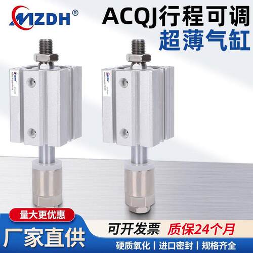 可调气缸ACQJS40 ACQJ40X60X65X70X75X80-10S-20S-30S-40S-50S-SB